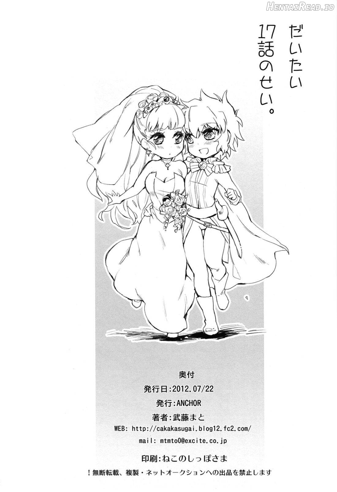 Fukubuchou no Sekinindesu Chapter 1 - page 27