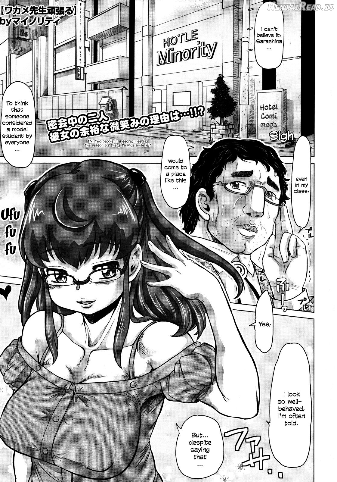 Propose Daisakusen Chapter 2 - page 1