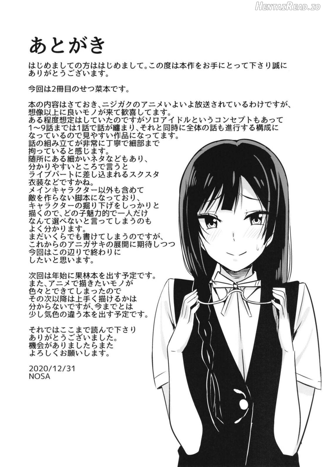 Oshioki no Houkago Chapter 1 - page 18