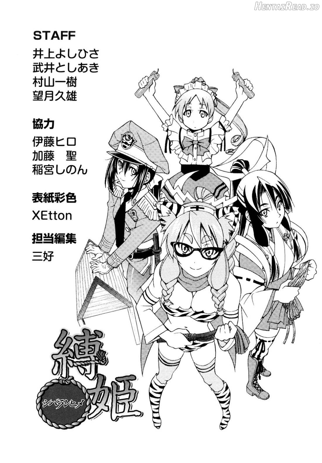 Shibarare Hime Chapter 1 - page 214