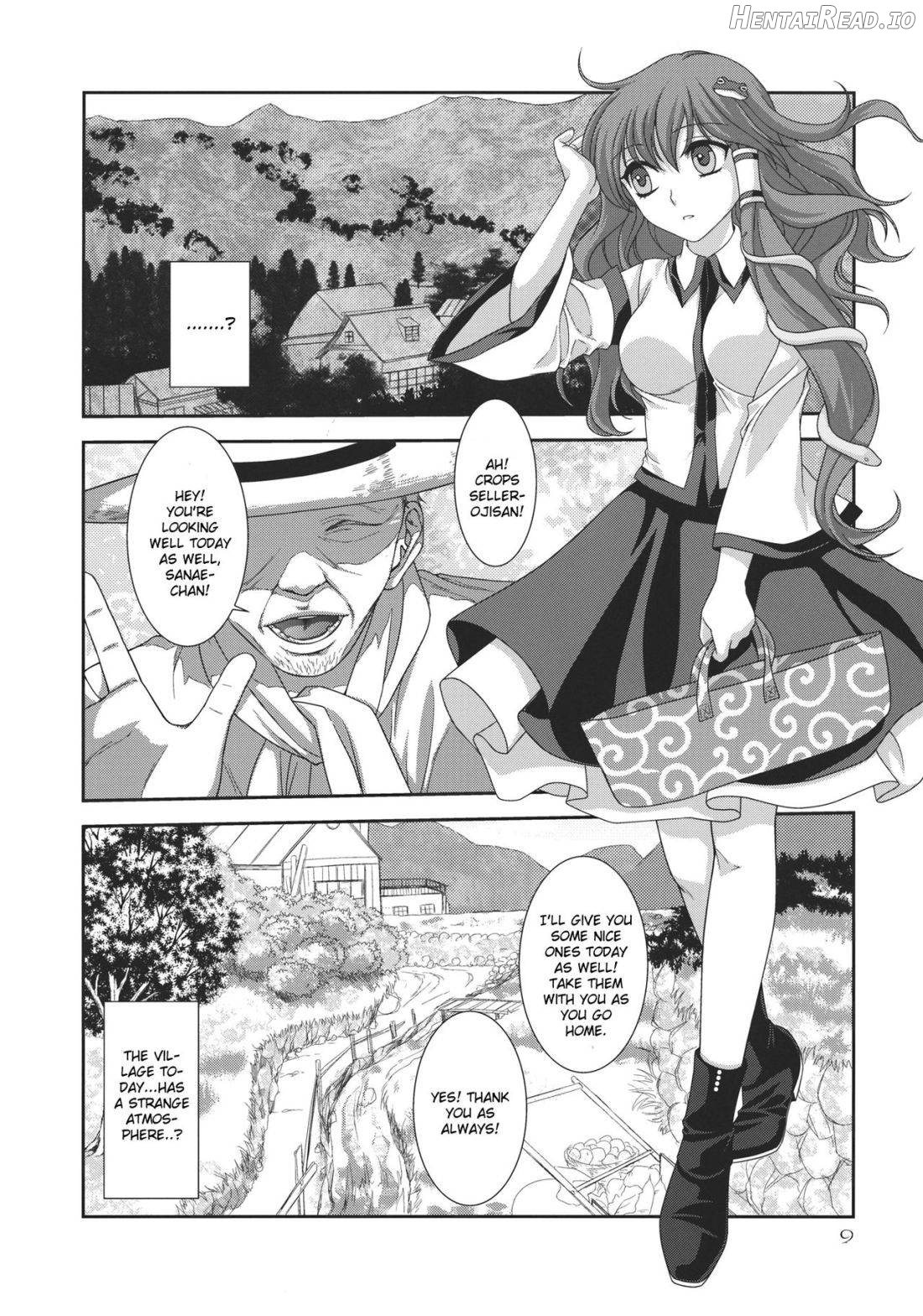 I no Naka no Kawazu Chuuhen Chapter 1 - page 6