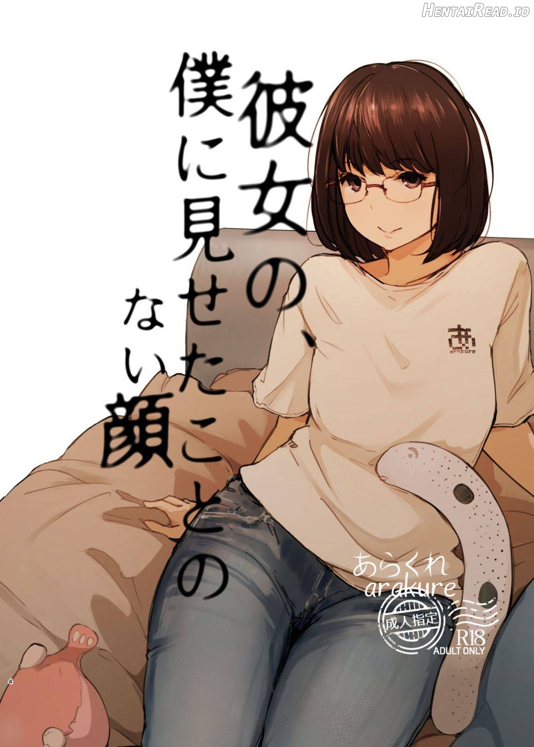 Kimi no Kanojo Yokatta yo. Meganekko NTR Tanpenshuu Chapter 1 - page 2