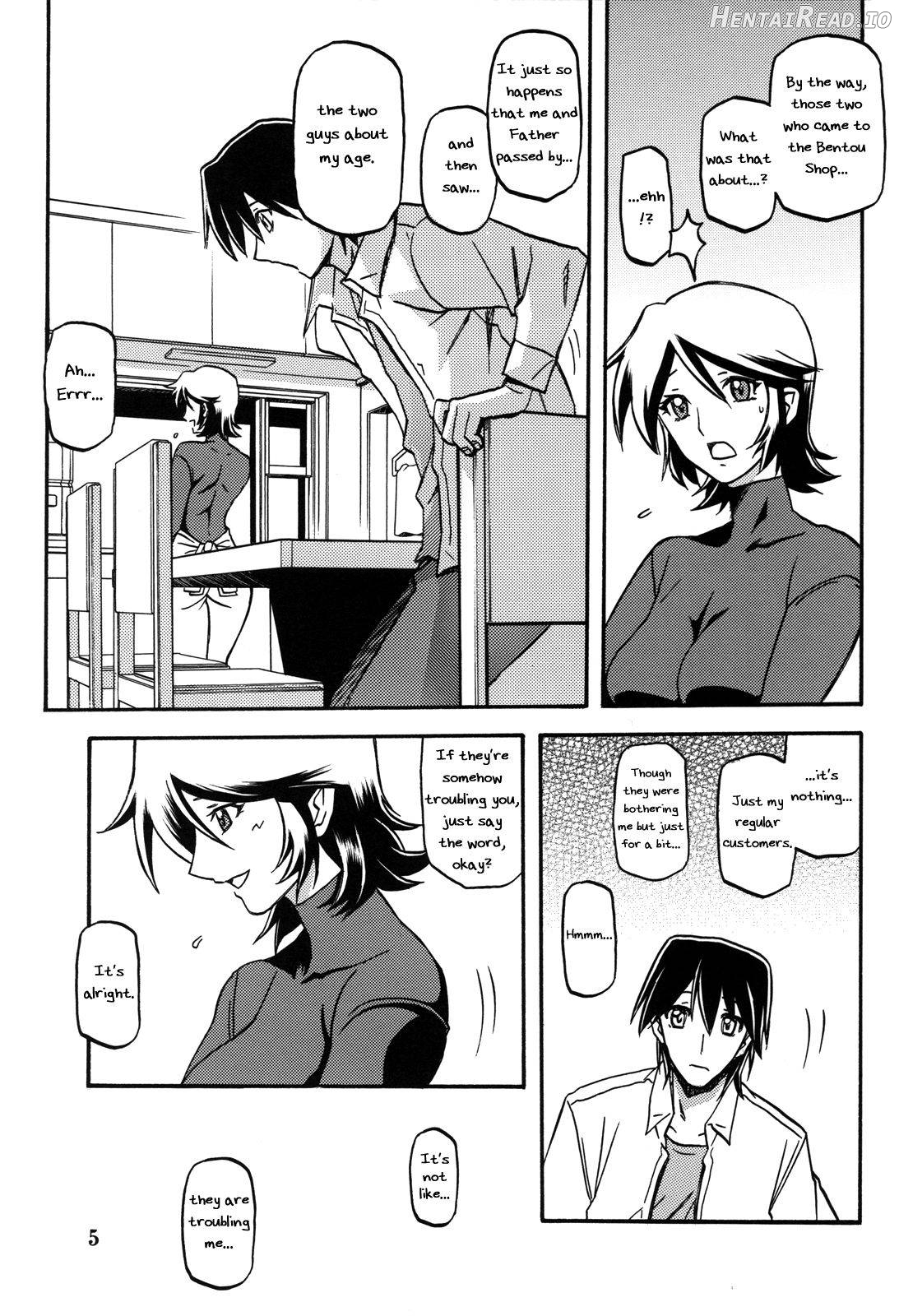 Ixora no Iro -Touko Chapter 1 - page 4
