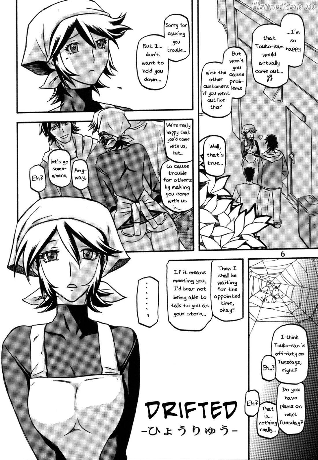 Ixora no Iro -Touko Chapter 1 - page 5