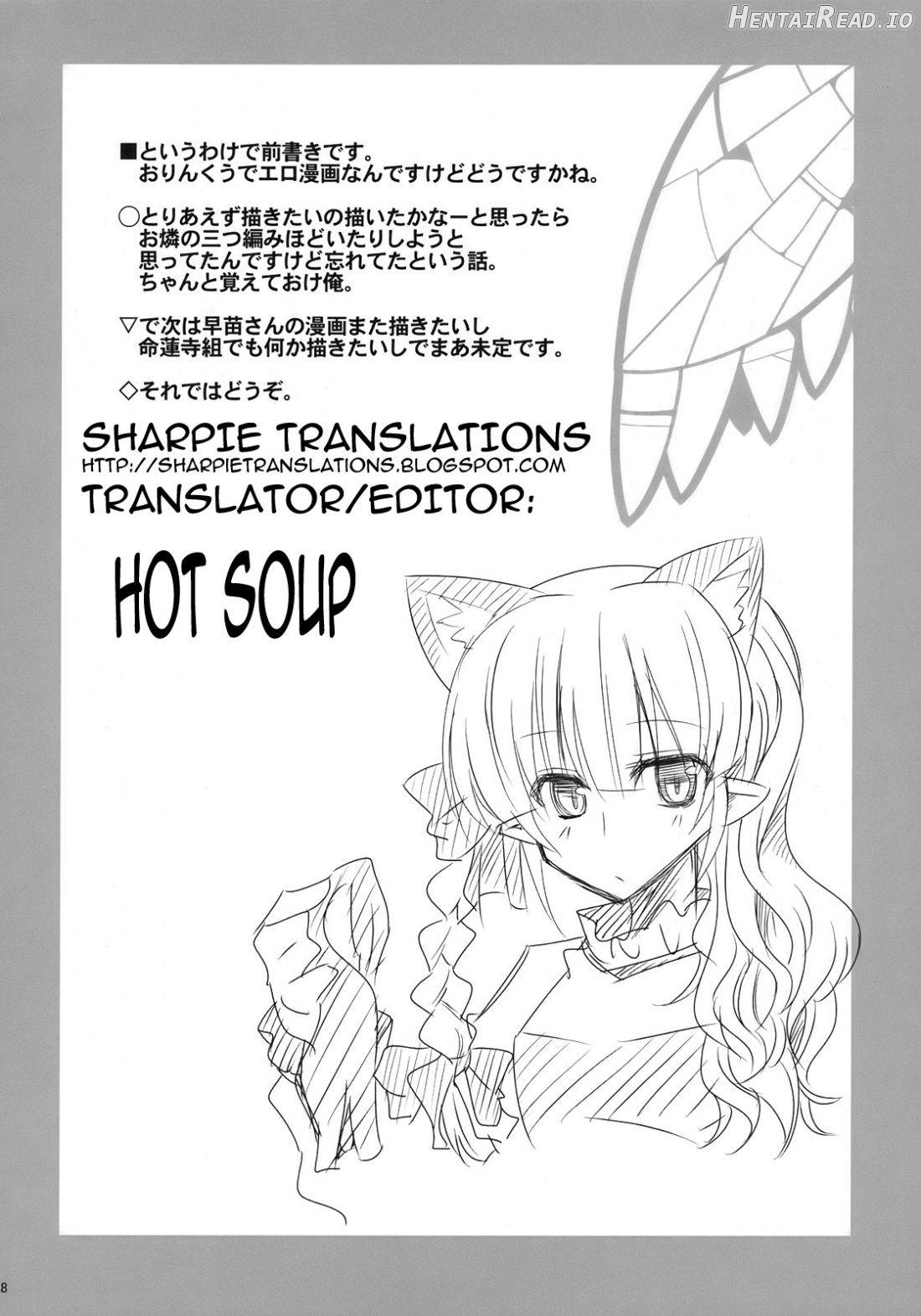Contagion Hentai Chapter 1 - page 7