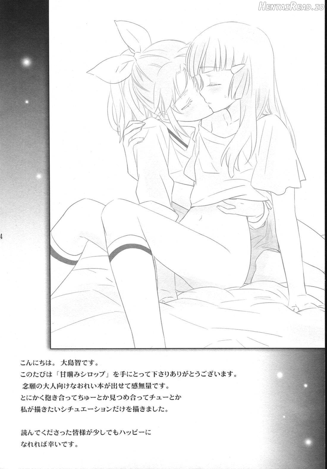 Amagami Syrup Chapter 1 - page 2