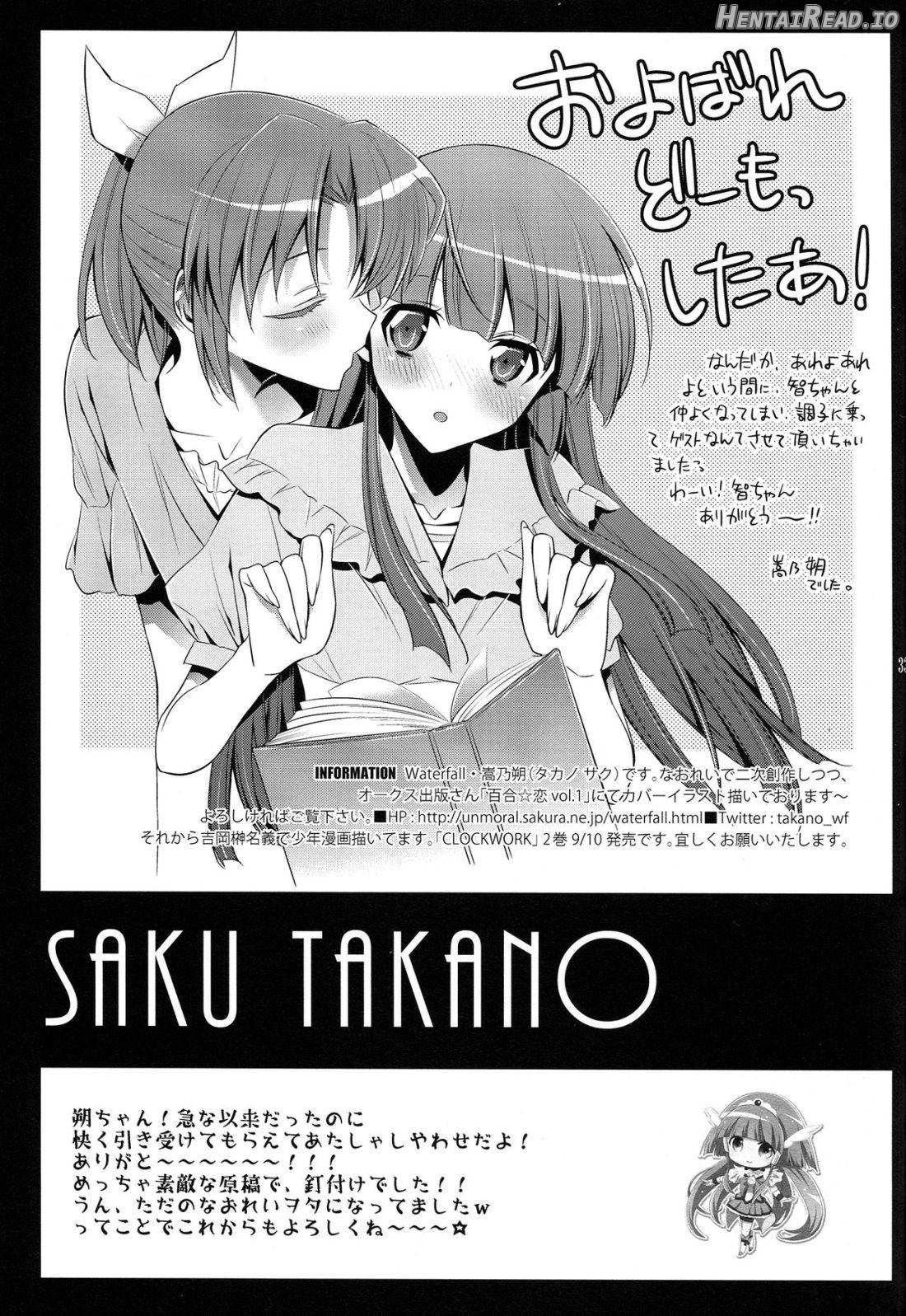 Amagami Syrup Chapter 1 - page 31