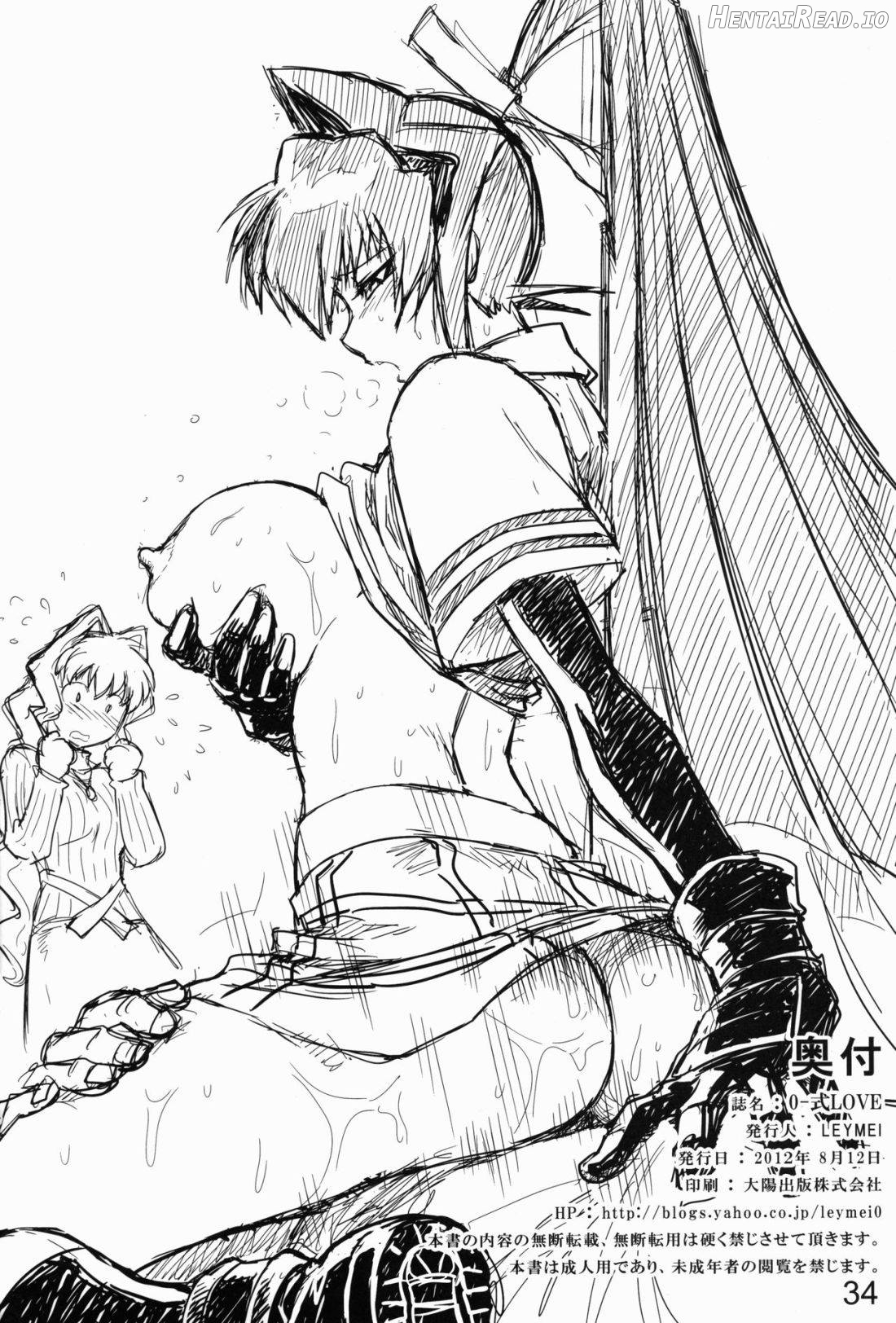 0-Shiki LOVE Chapter 1 - page 32