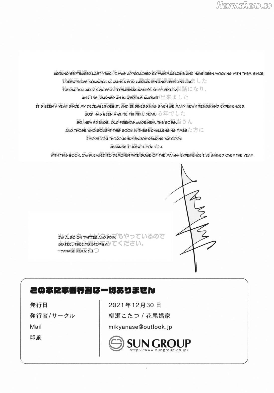 Kono Hon ni Honban Koui ha Issai Arimasen Chapter 1 - page 2
