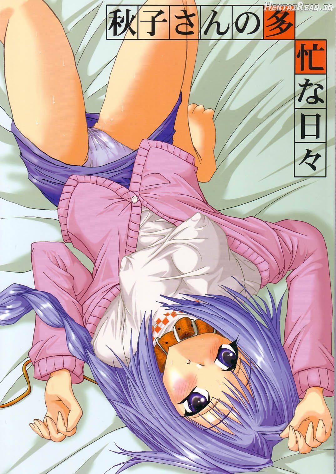 Akiko-san no Tabou na Hibi Chapter 1 - page 1