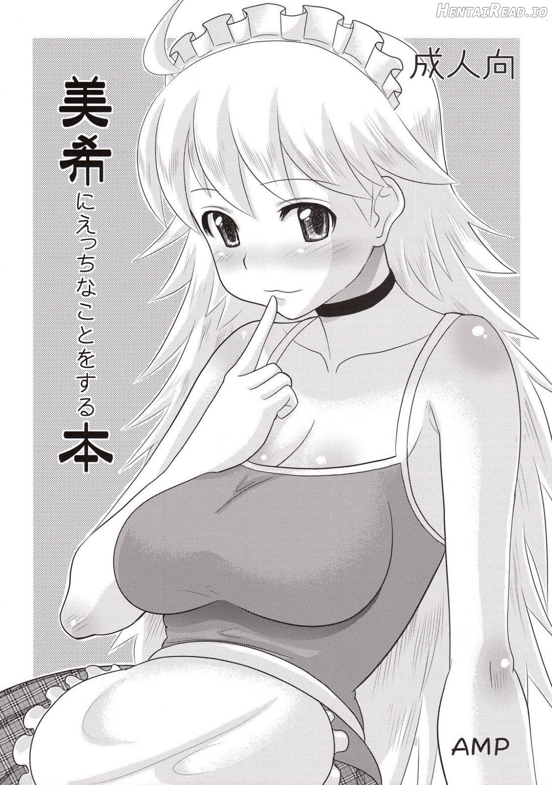Miki ni Ecchi na Koto o Suru Hon Chapter 1 - page 1