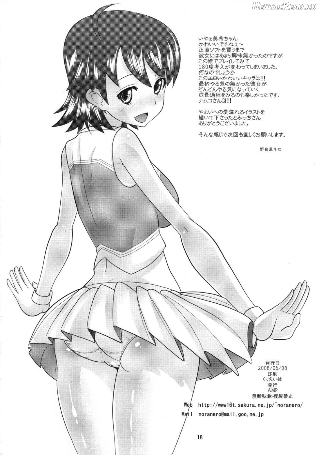 Miki ni Ecchi na Koto o Suru Hon Chapter 1 - page 17