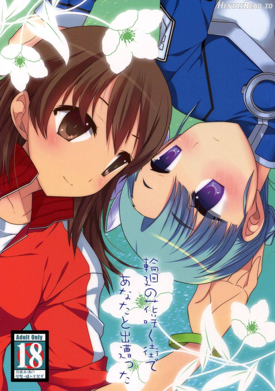 Rinne no Hana Saku Machi de Anata to Deatta Chapter 1 - page 1