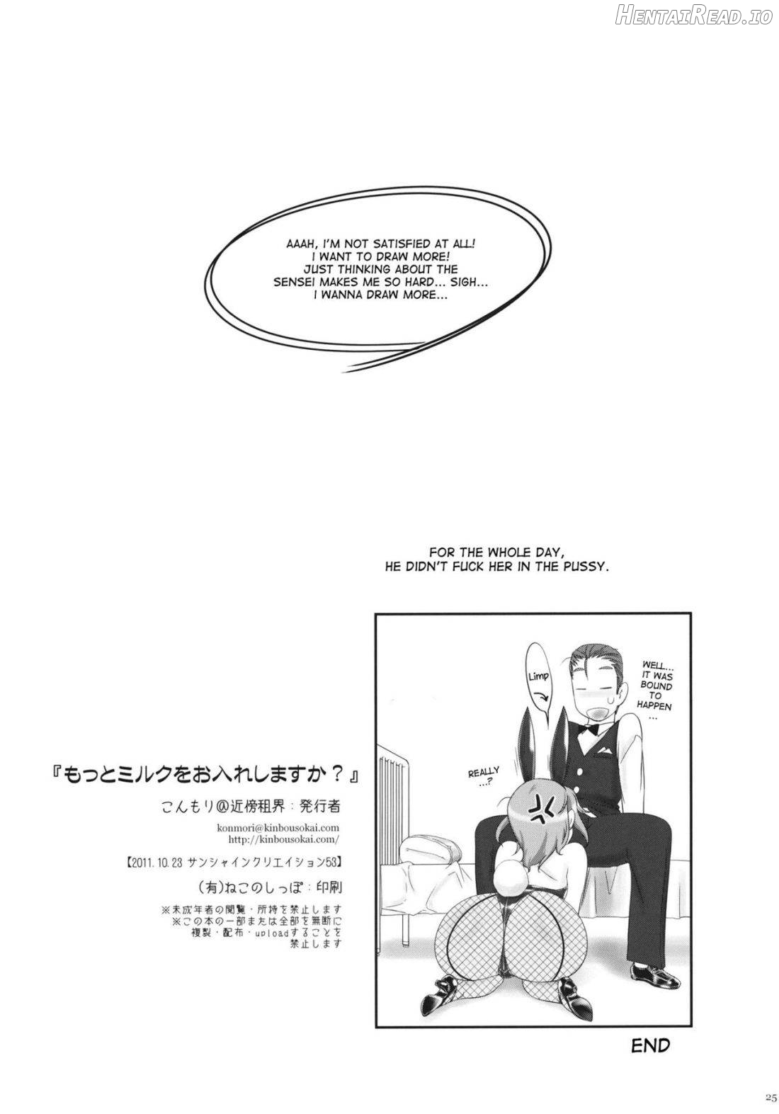 Motto Milk wo Oireshimasuka? Chapter 1 - page 24