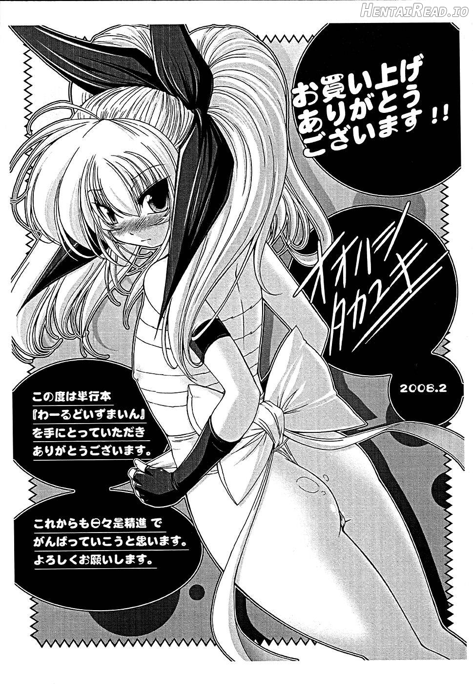 World Is Mine Chapter 1 - page 155