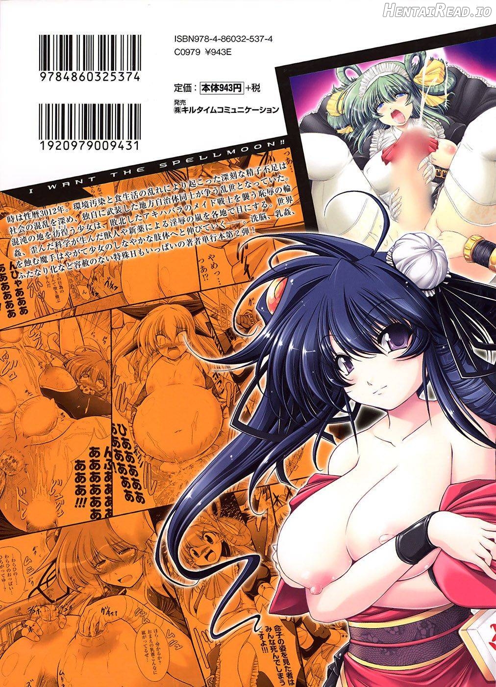 World Is Mine Chapter 1 - page 156