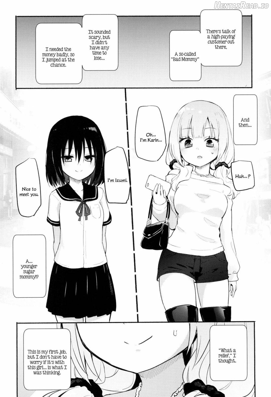 Saretai Houdai Chapter 1 - page 5