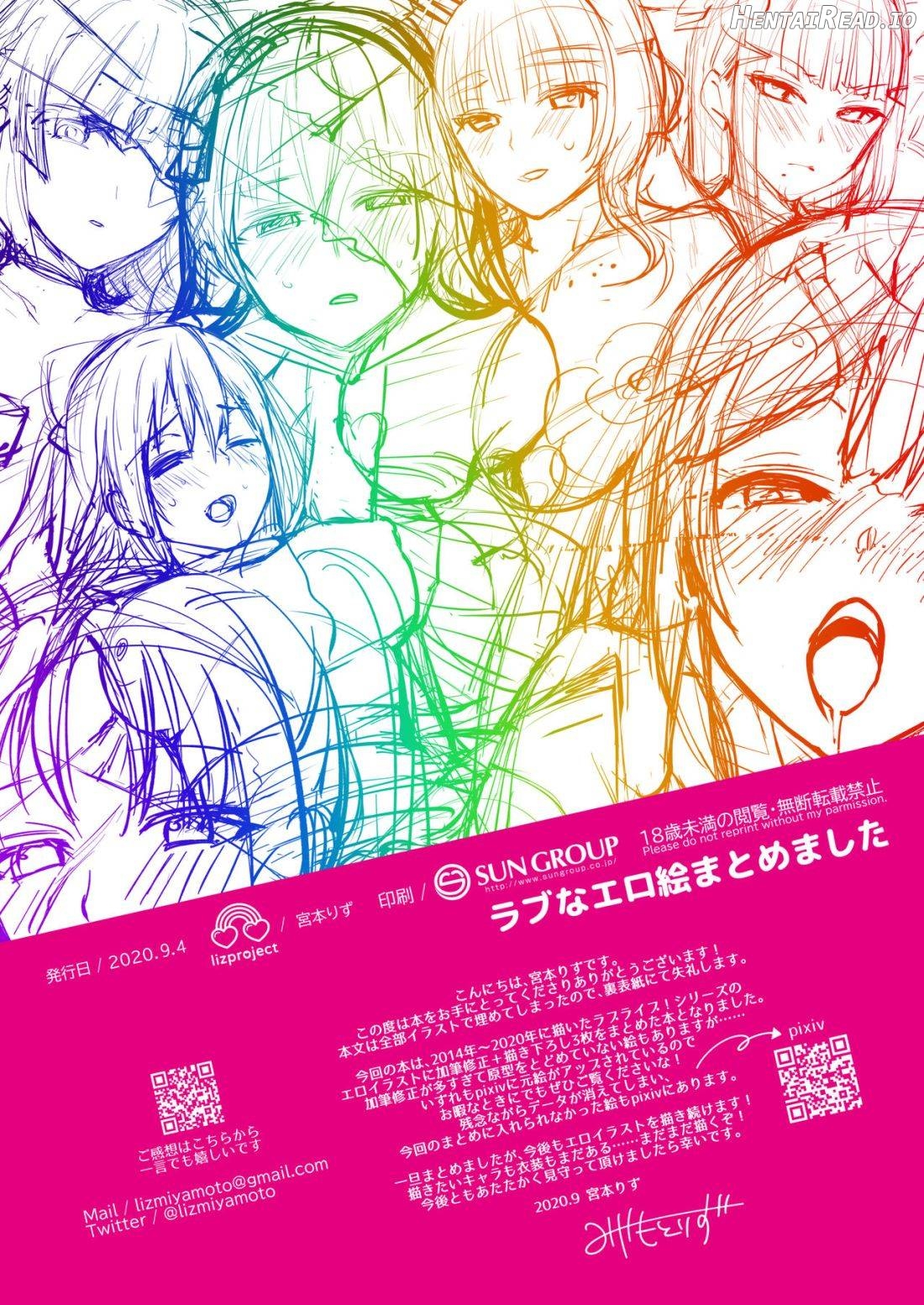 Love na EroE Matomemashita Chapter 1 - page 16