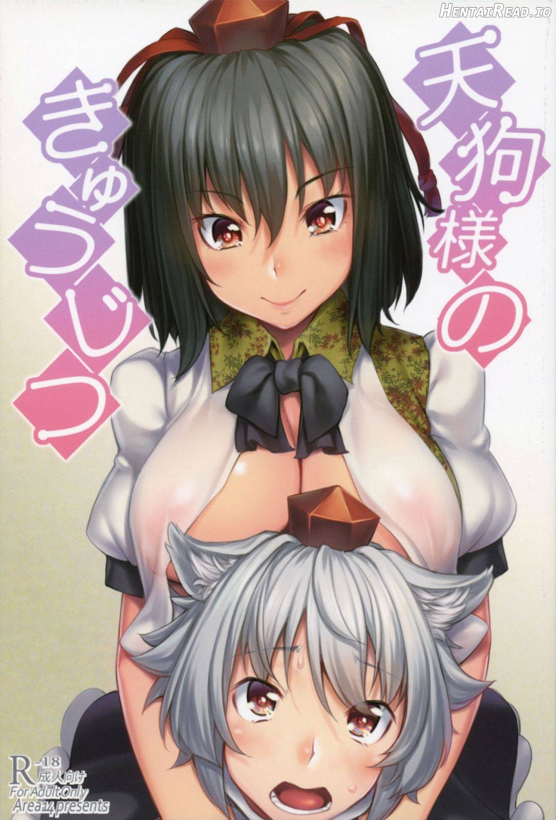 Tengu-sama no Kyuujitsu Chapter 1 - page 1