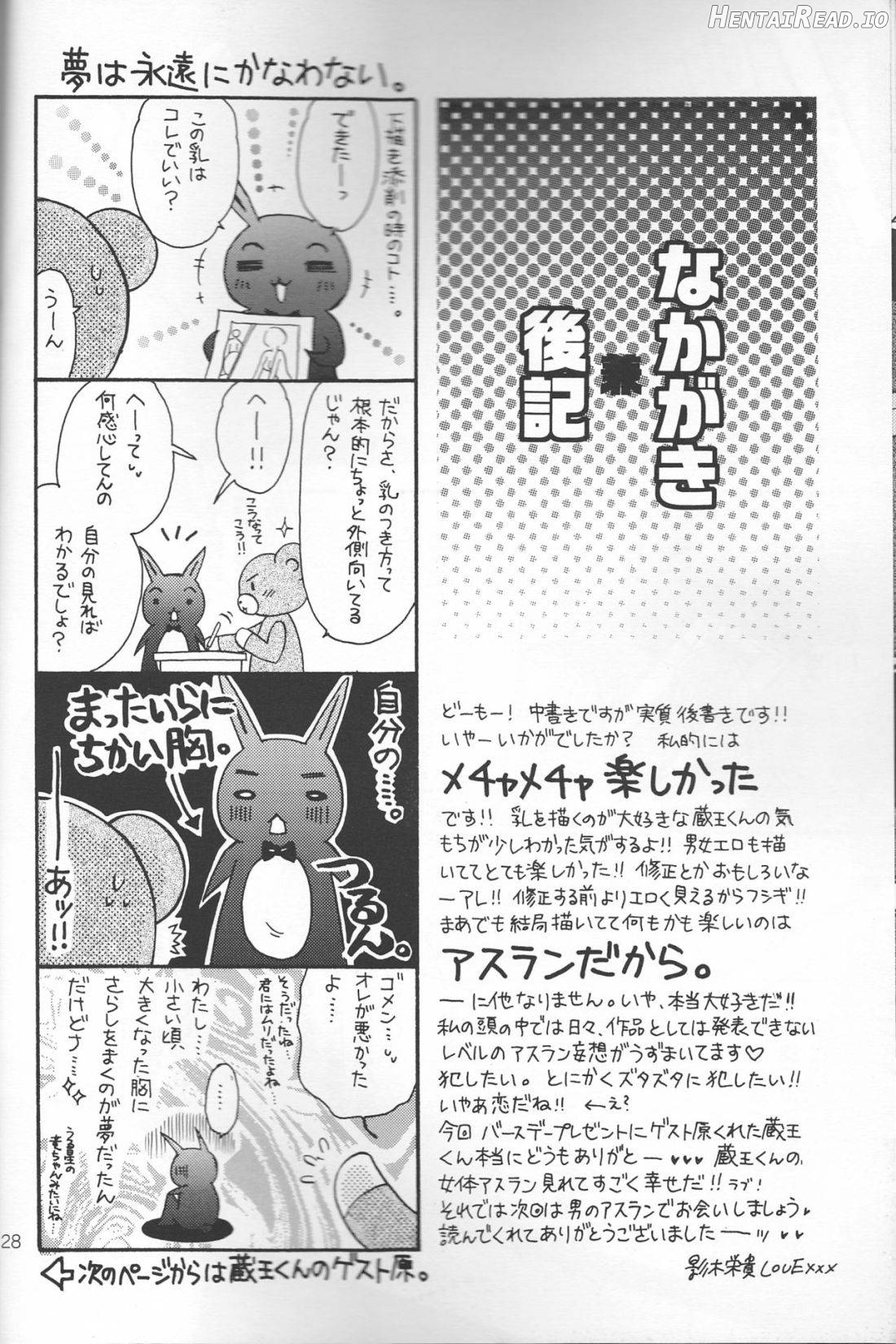 Ura Athrun. ~Athrun ga Onna no Ko ni Nacchatta!?~ Chapter 1 - page 25