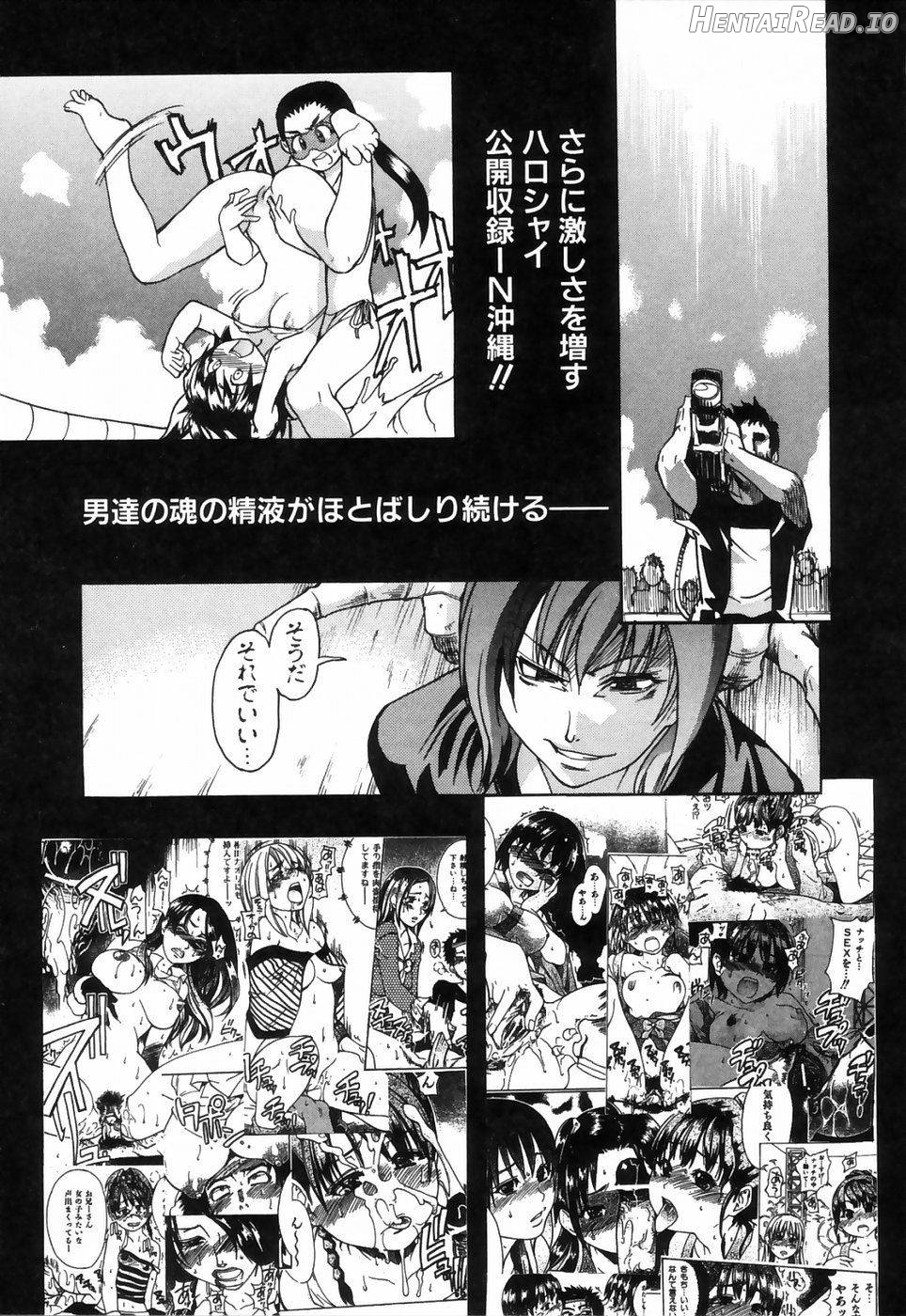 Shining Musume. 1. First Shining Chapter 4 - page 197