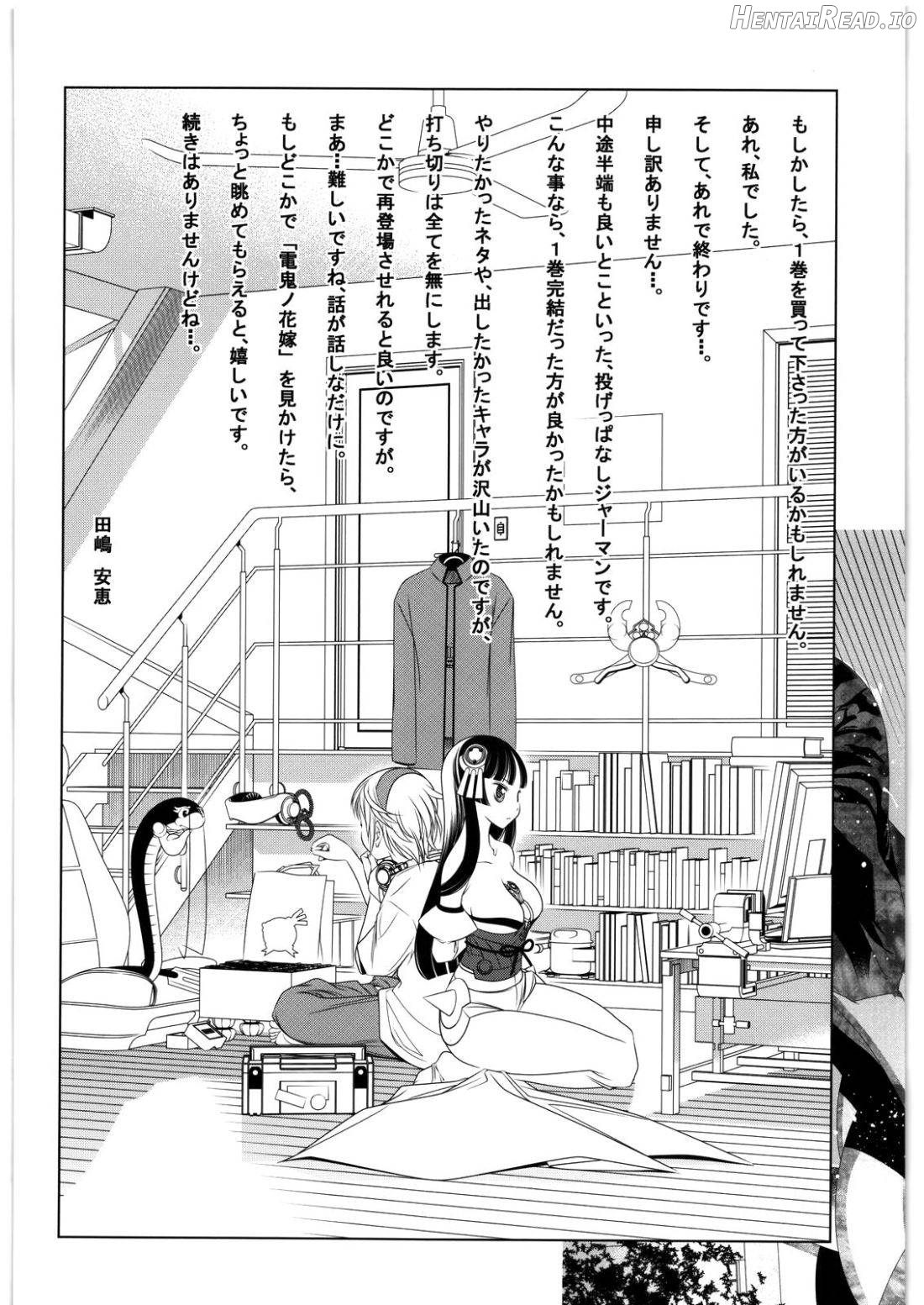 Kitto Ruijibutsu nimo Narenai Doujin-tachi ni Tsugeru Chapter 1 - page 16