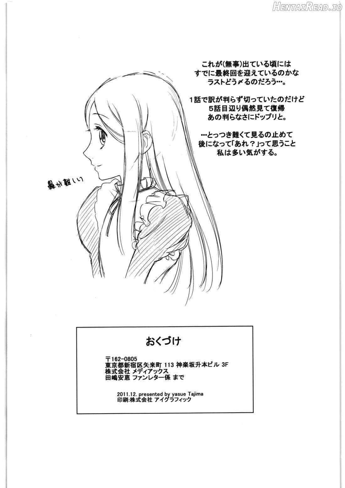 Kitto Ruijibutsu nimo Narenai Doujin-tachi ni Tsugeru Chapter 1 - page 17