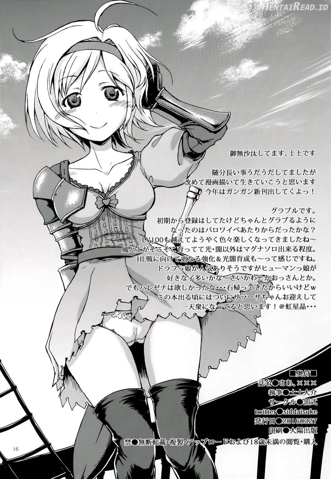 Saa, xxx Hentai Chapter 1 - page 12