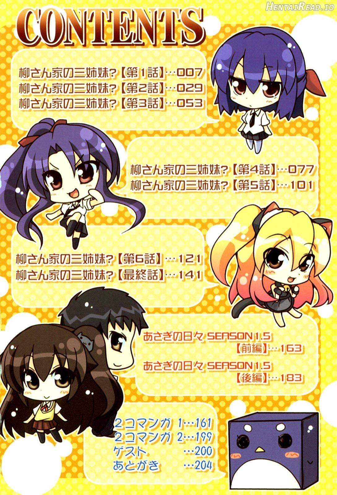 Ani Omou Yue ni Imouto Ari ~Genteiban~ Chapter 1 - page 3