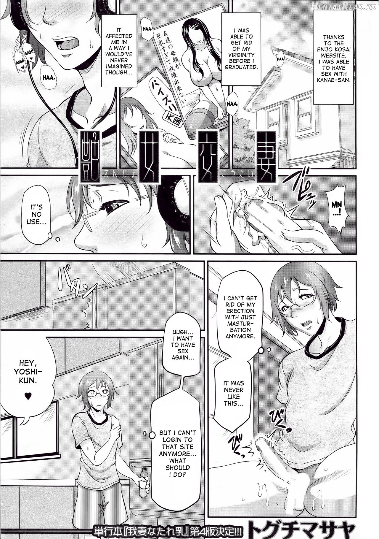 Kinpatsu Kinbaku Chapter 1 - page 43