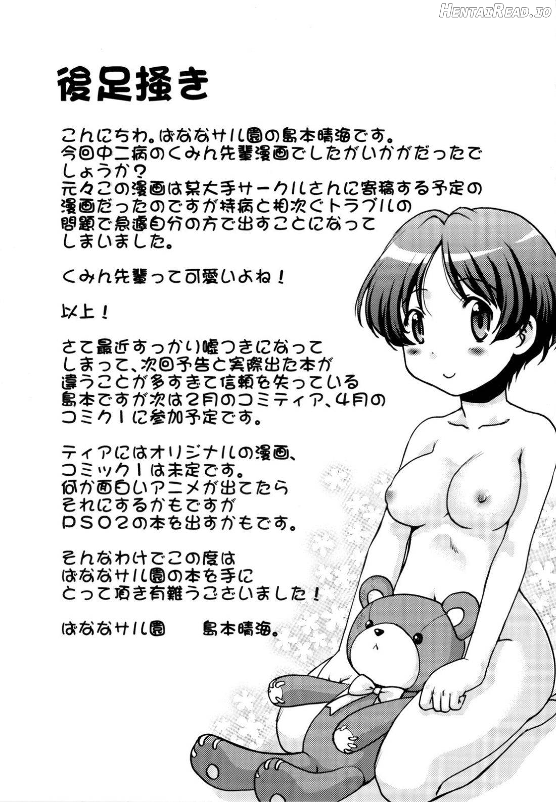 Nemuri Hime demo Koi ga Shitai? Chapter 1 - page 27