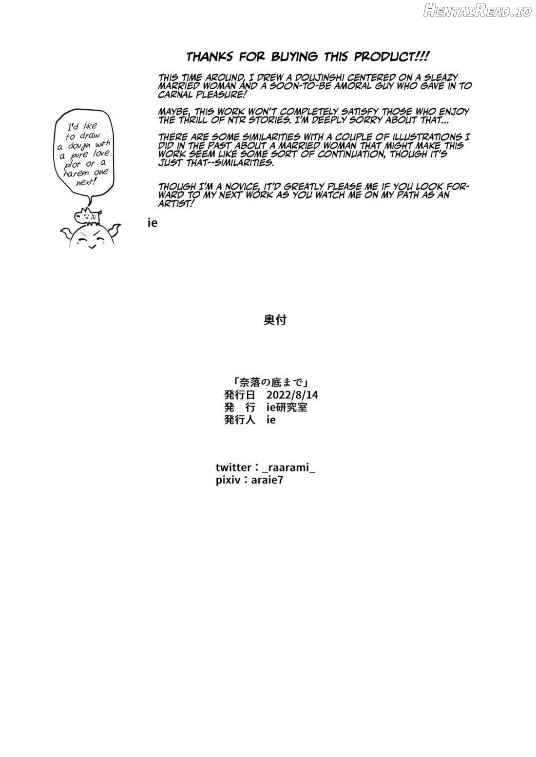 Naraku no Soko made Chapter 1 - page 33