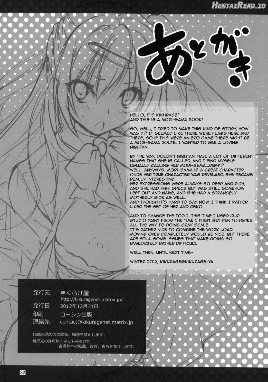 I Want to Have Lewd Sex with Nibutani-san!! Chapter 1 - page 32