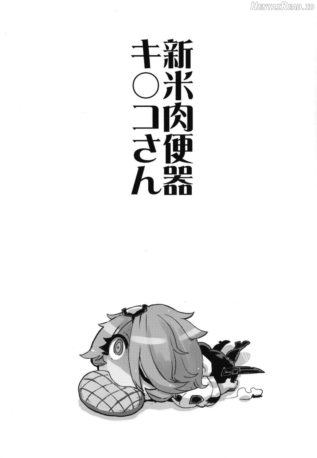 Shinmai Niku Benki Ki〇ko-san Chapter 1 - page 32