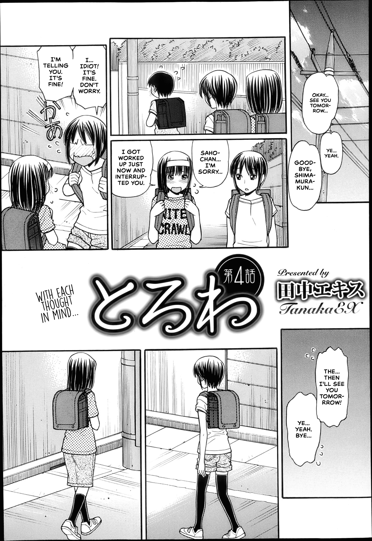 stroll Hentai Chapter 3 - page 1