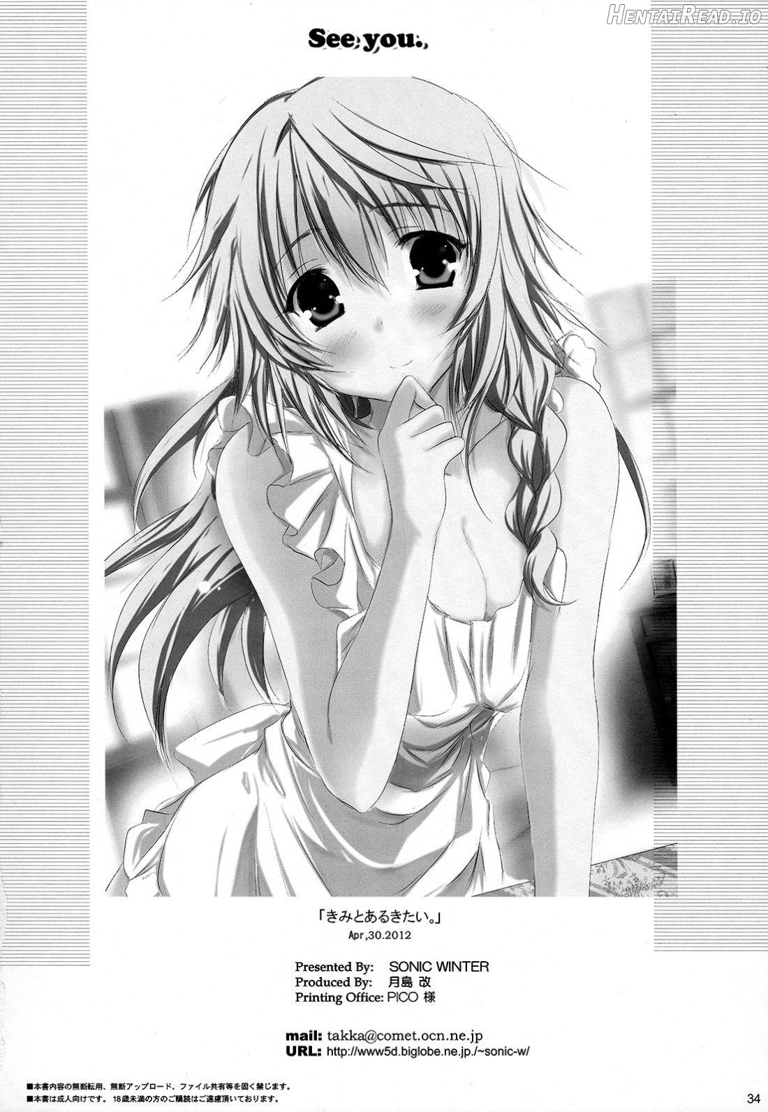 Kimi to Aru Kitai. Chapter 1 - page 33