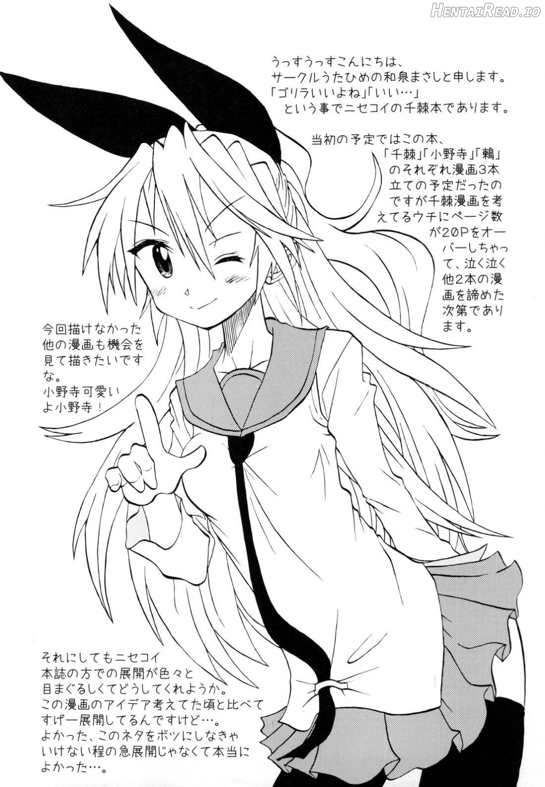 Nisekoigatari Hentai Chapter 1 - page 2