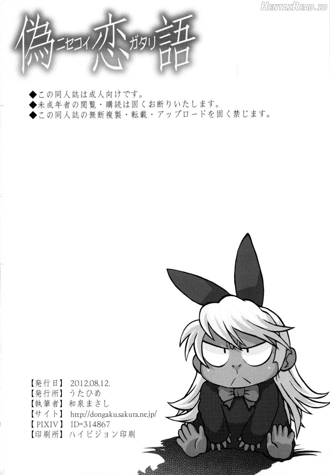 Nisekoigatari Hentai Chapter 1 - page 27