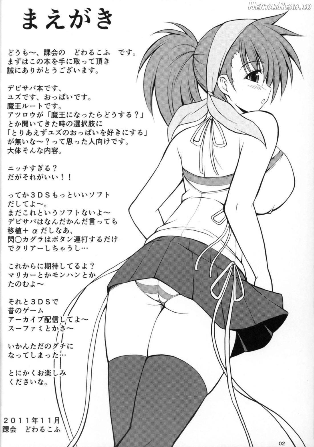 Maou Eigyou Hajimemashita Chapter 1 - page 2