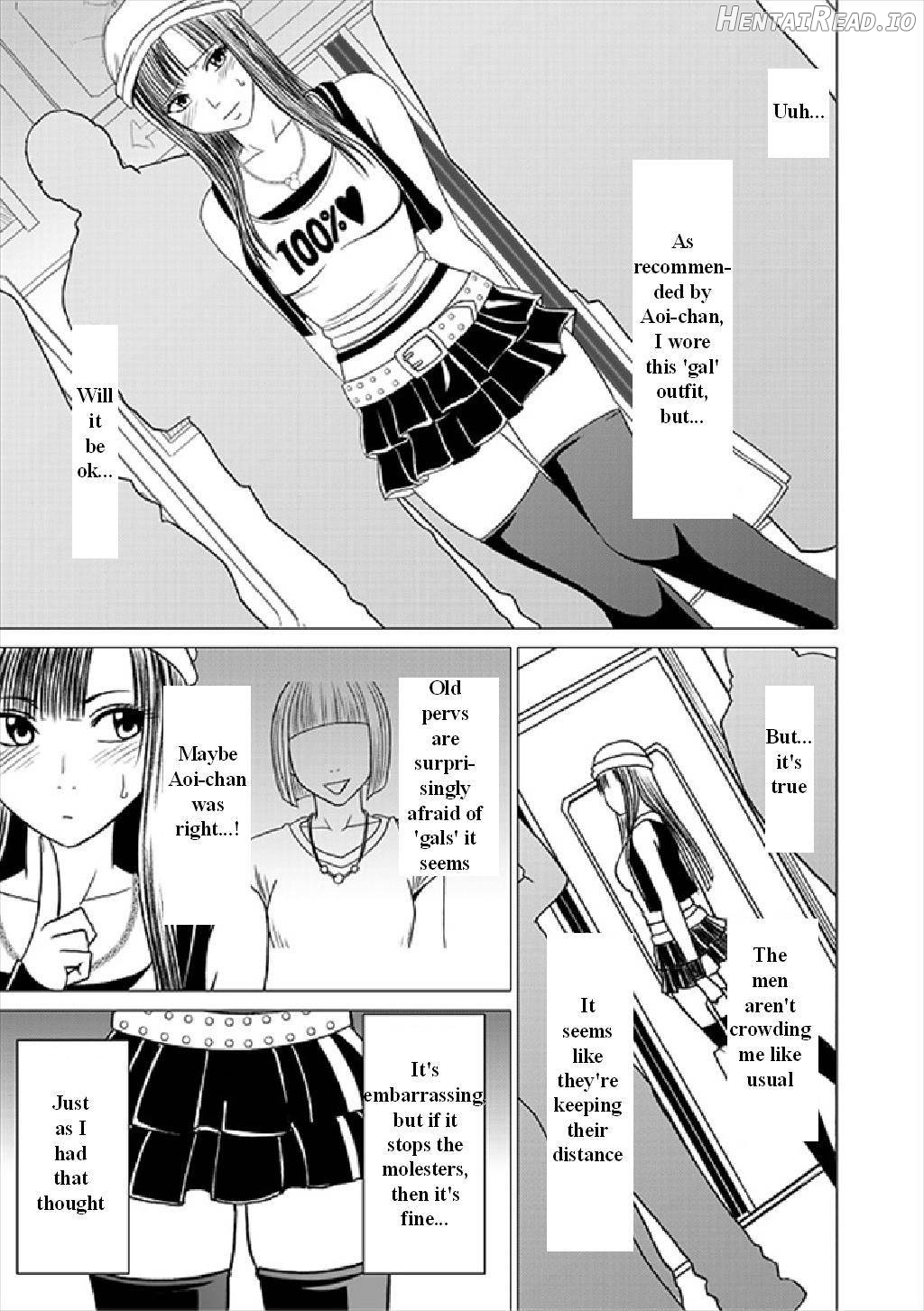 Virgin Train Soushuuhen ~First Volume~ Ch.1-3 Chapter 1 - page 4