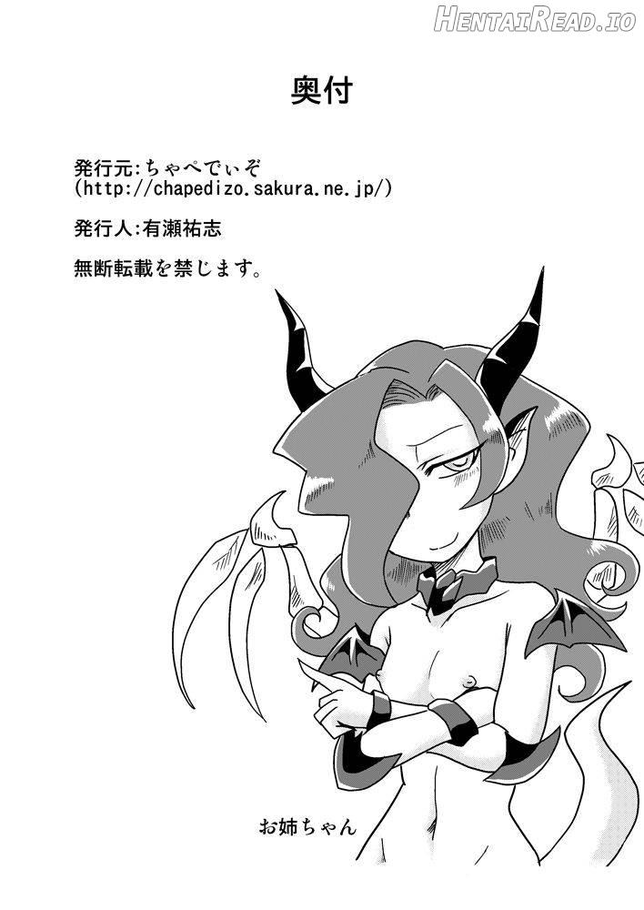 Sono Hi no Jingai Kyou 1 Chapter 1 - page 21