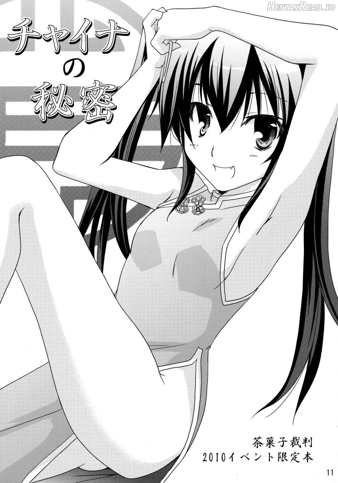 Chagashi Saiban Event-Only Book Chapter 1 - page 10