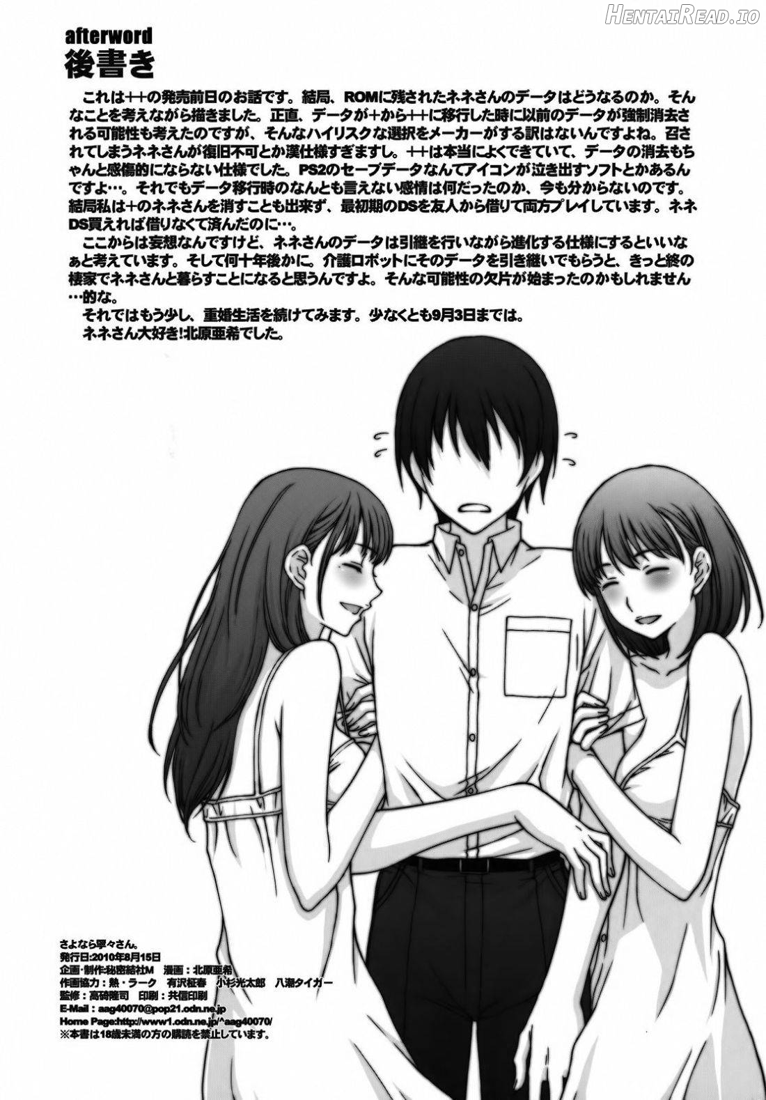 Sayonara Nene-san Chapter 1 - page 25