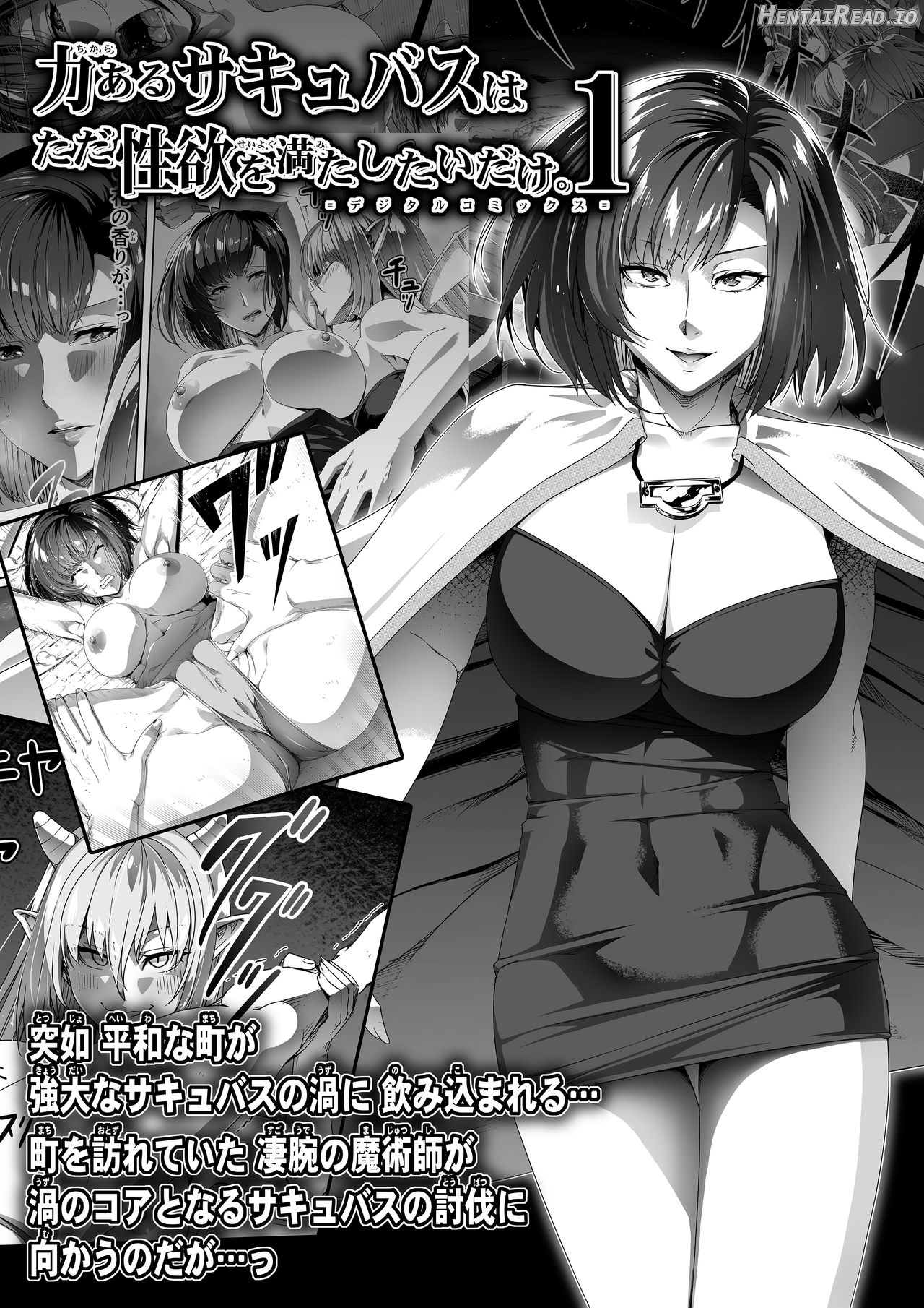 Chikara Aru Succubus wa Seiyoku o Mitashitai dake. 7 Chapter 3 - page 74