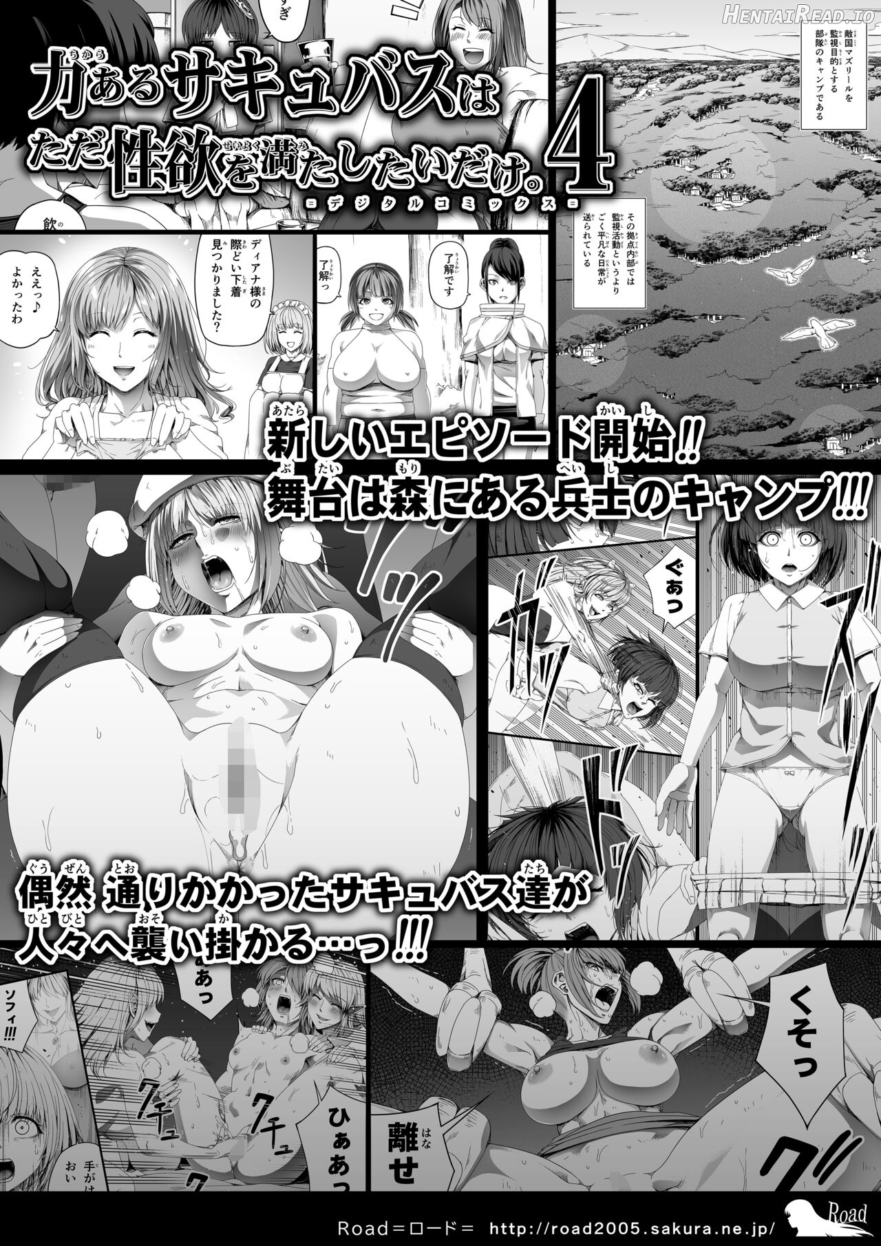 Chikara Aru Succubus wa Seiyoku o Mitashitai dake. 7 Chapter 5 - page 92