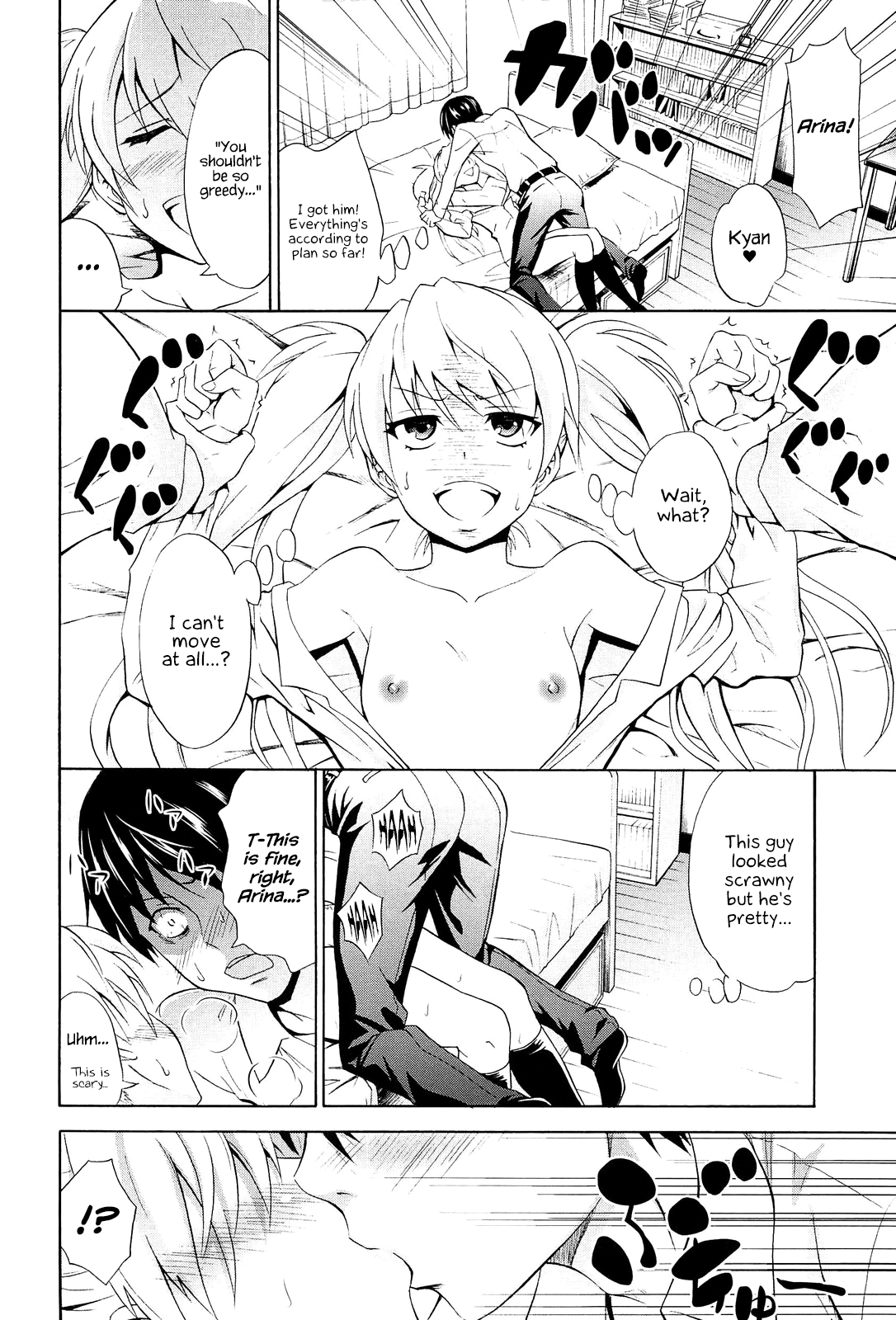 Seishun Wild Pitch Chapter 3 - page 10