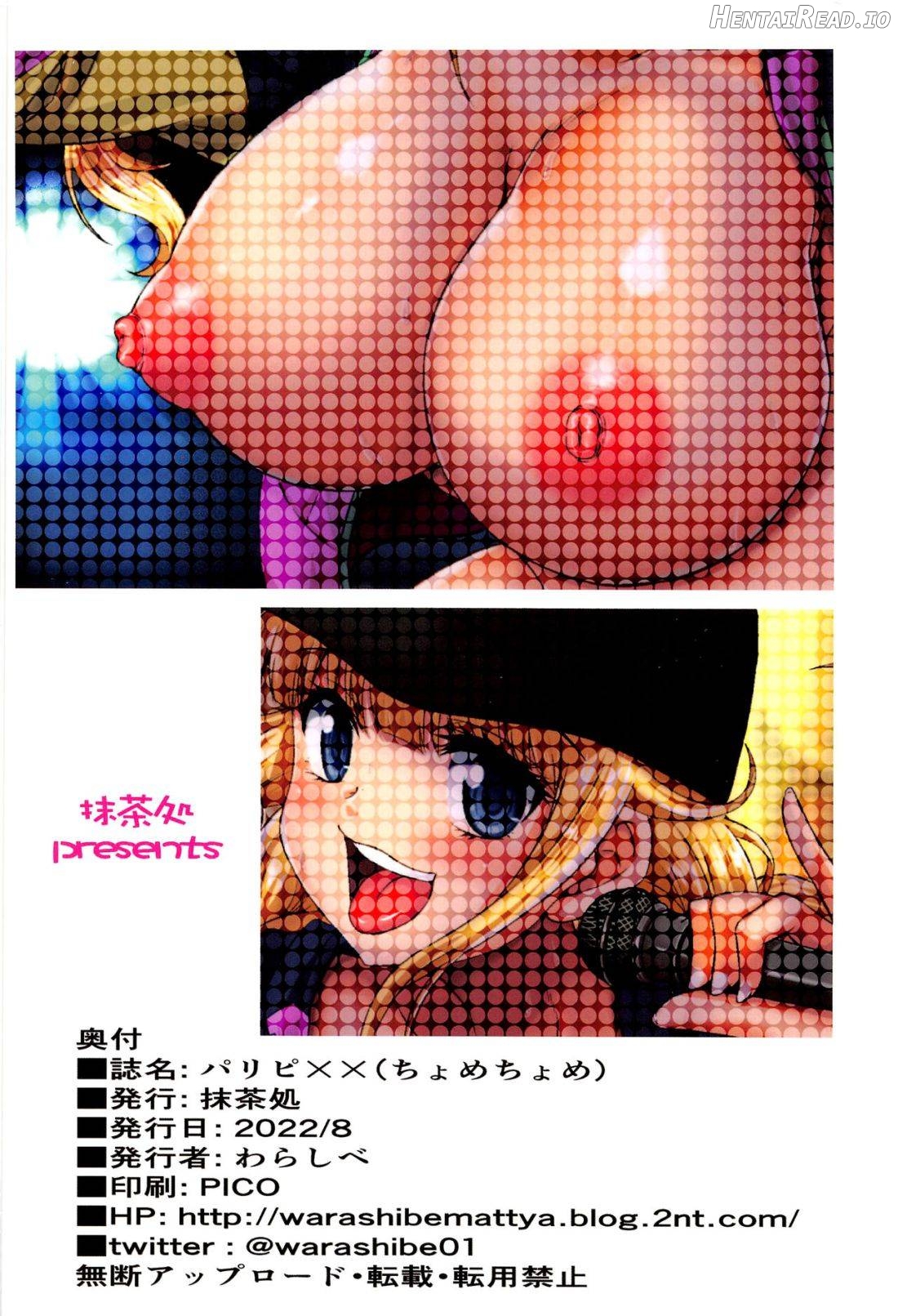 Paripixx Hentai Chapter 1 - page 26