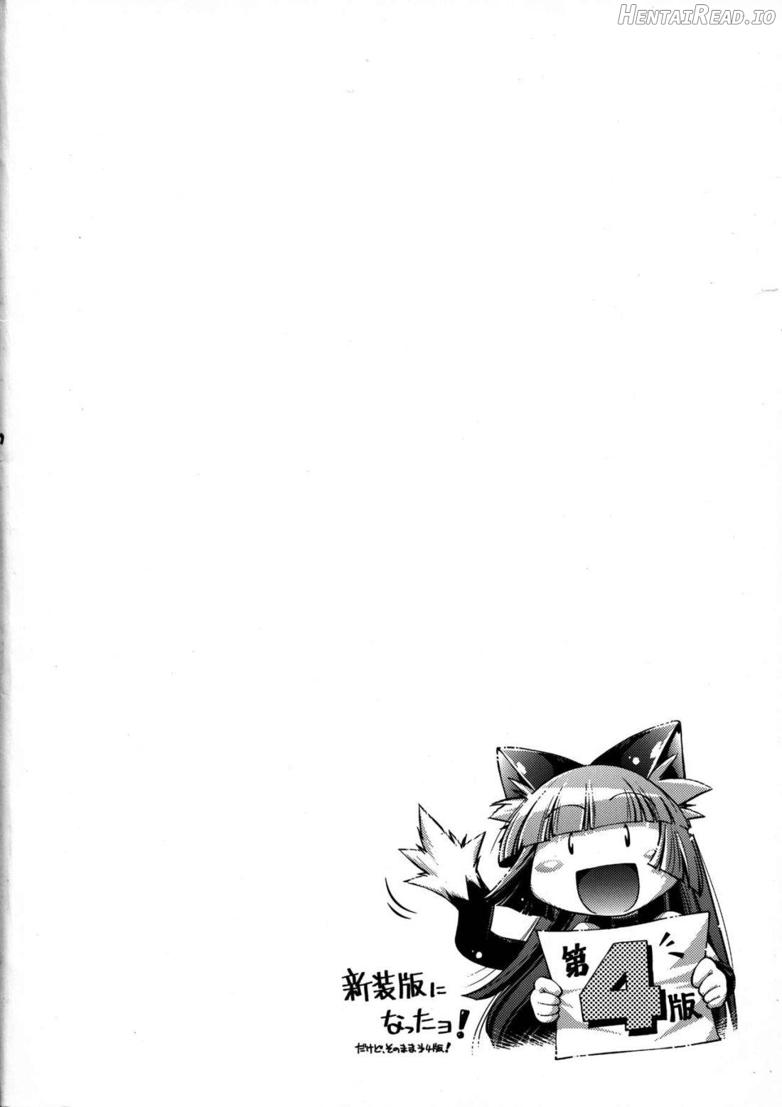 Shinsou Ban! Kemo Mimi Bon Chapter 1 - page 2