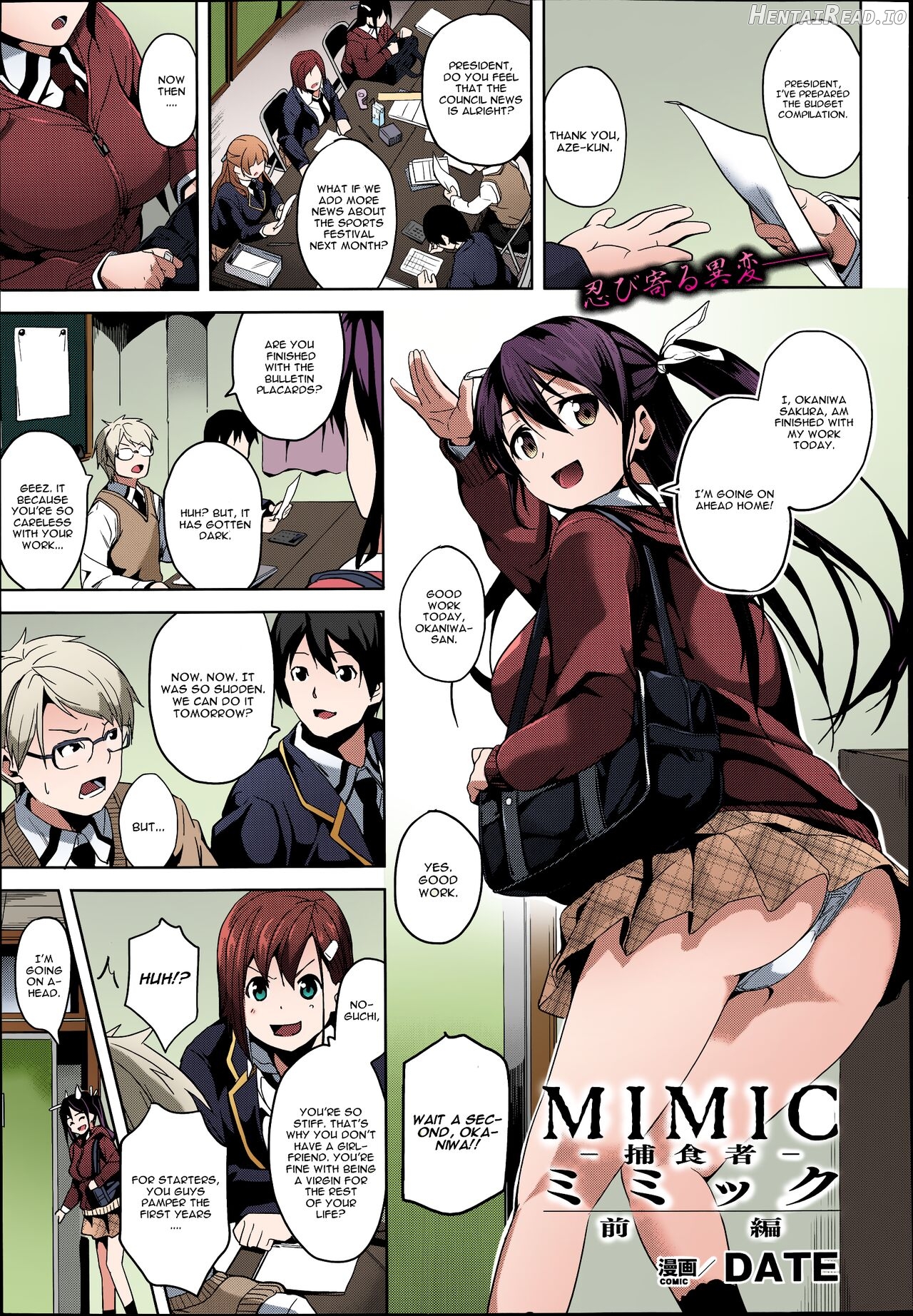 Hanshin Hentai Chapter 9 - page 1