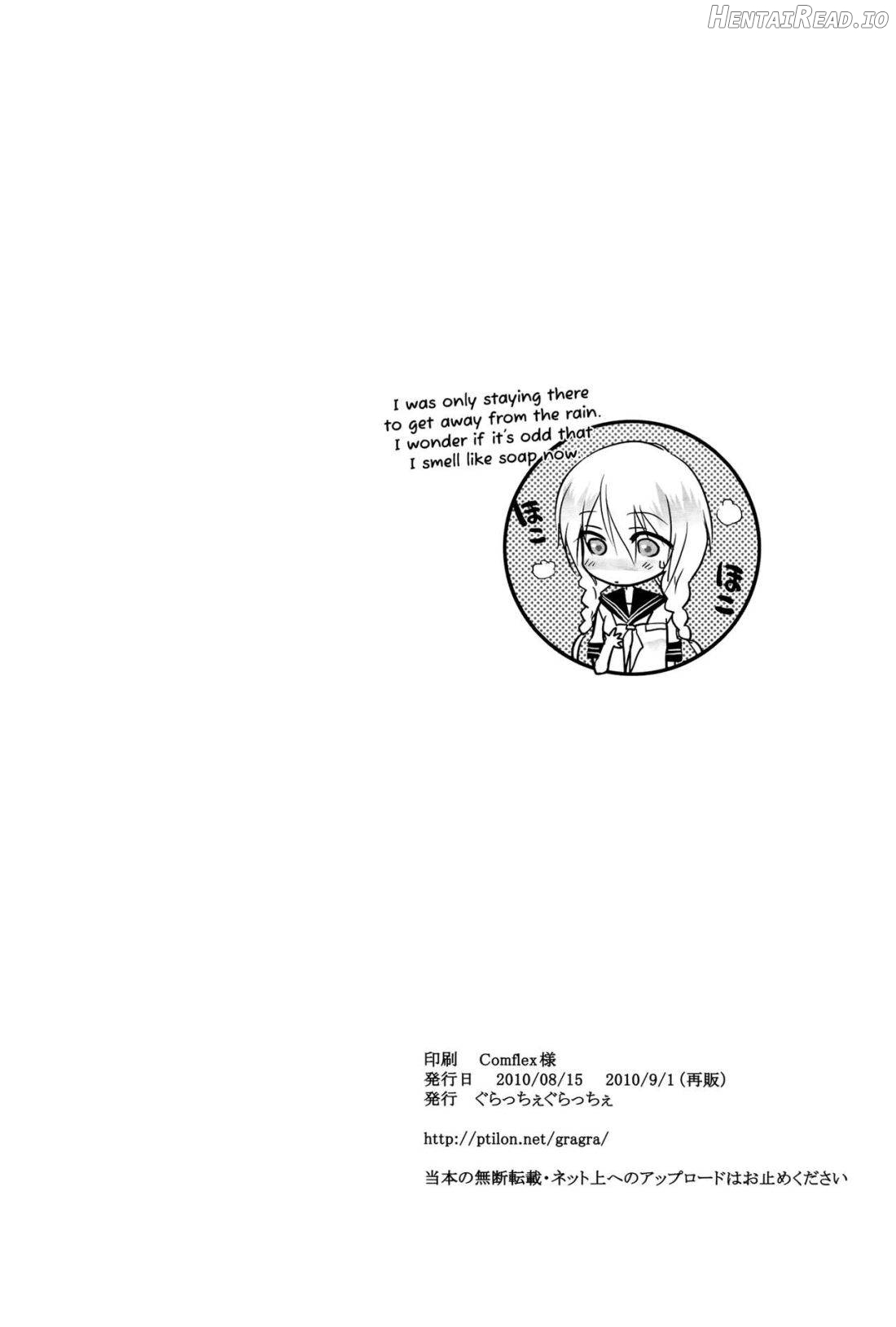 Toriame Hentai Chapter 1 - page 24